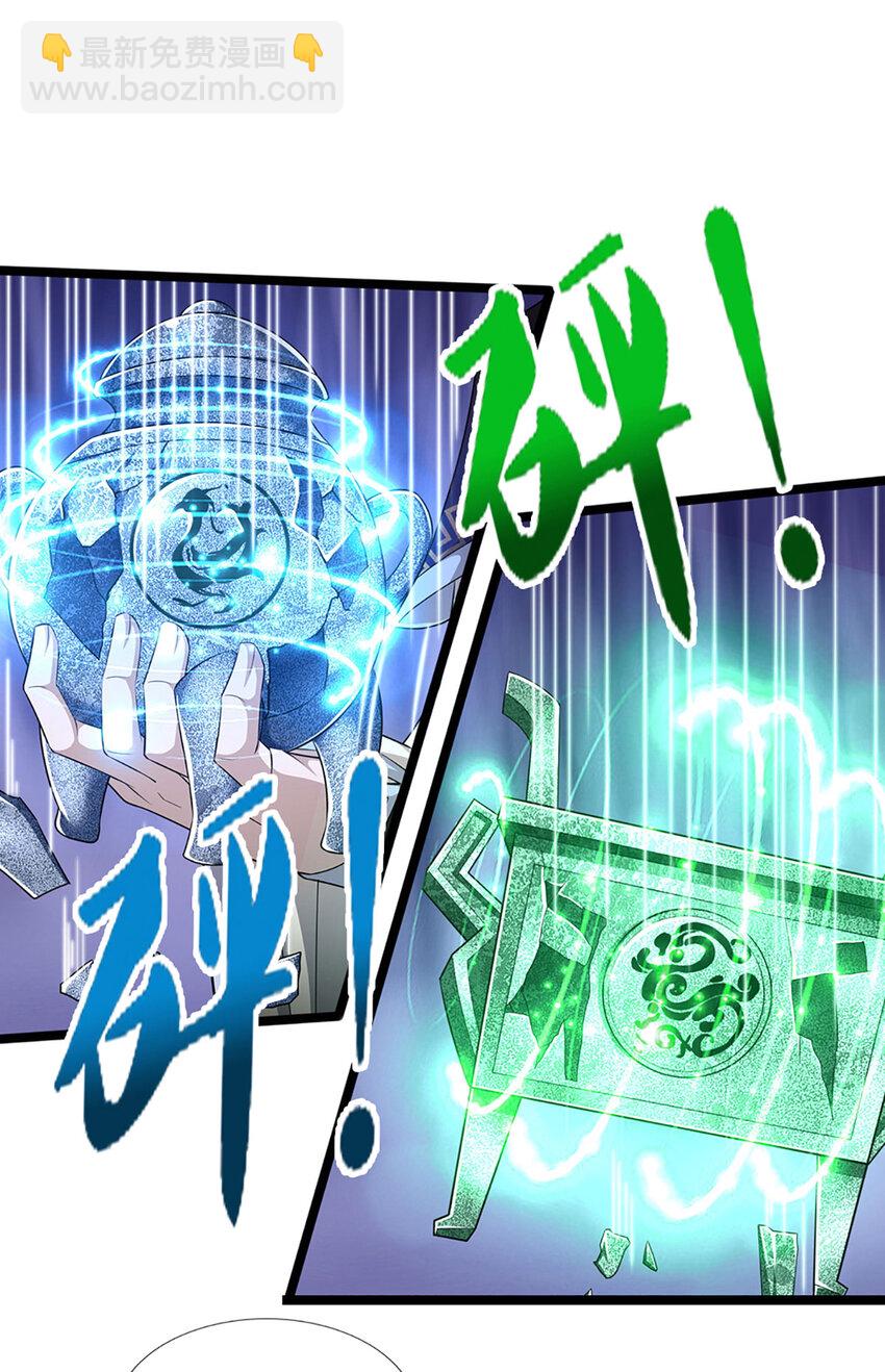 🍵被困百万年：弟子遍布诸天万界 第290话 帝兵之威，化作血影 第21页