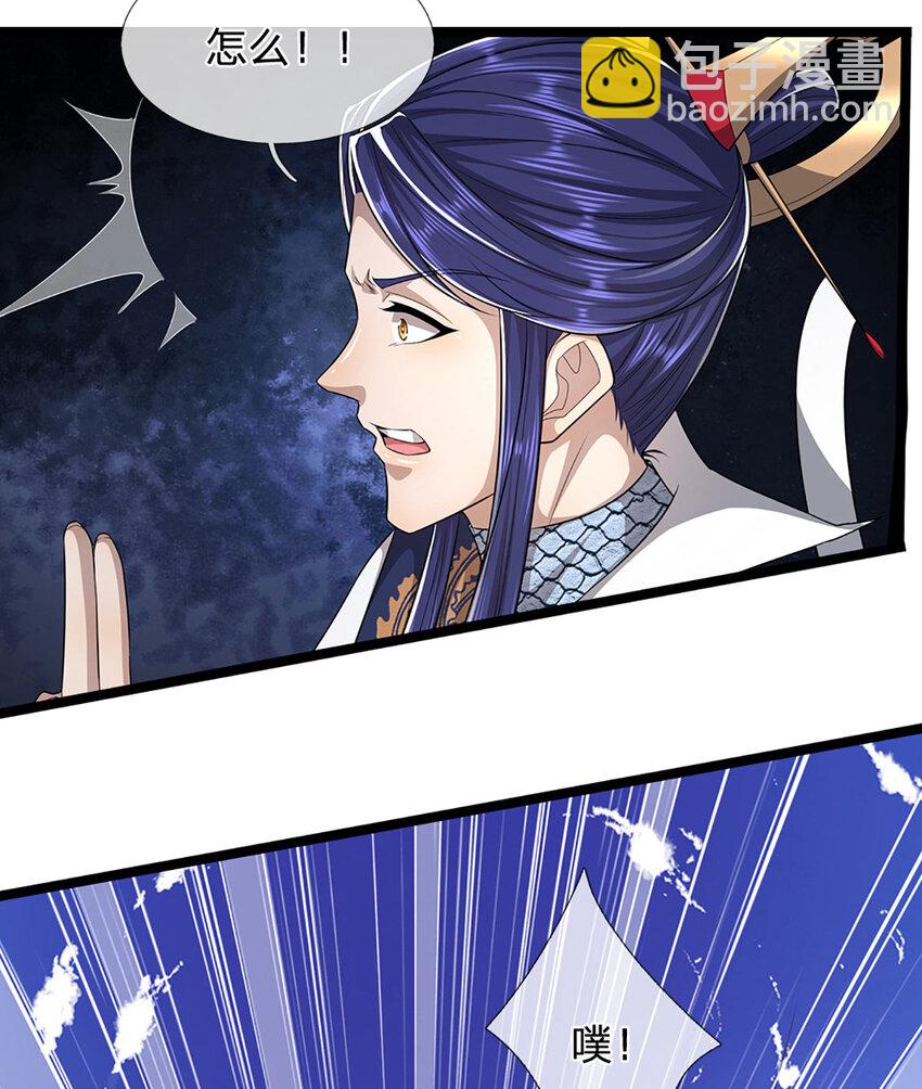 🍵被困百万年：弟子遍布诸天万界 第290话 帝兵之威，化作血影 第22页
