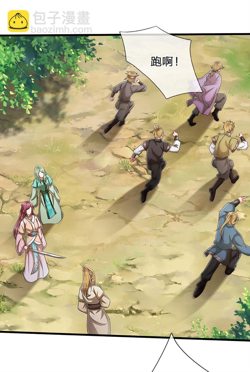 🍵被困百万年：弟子遍布诸天万界 第290话 帝兵之威，化作血影 第30页