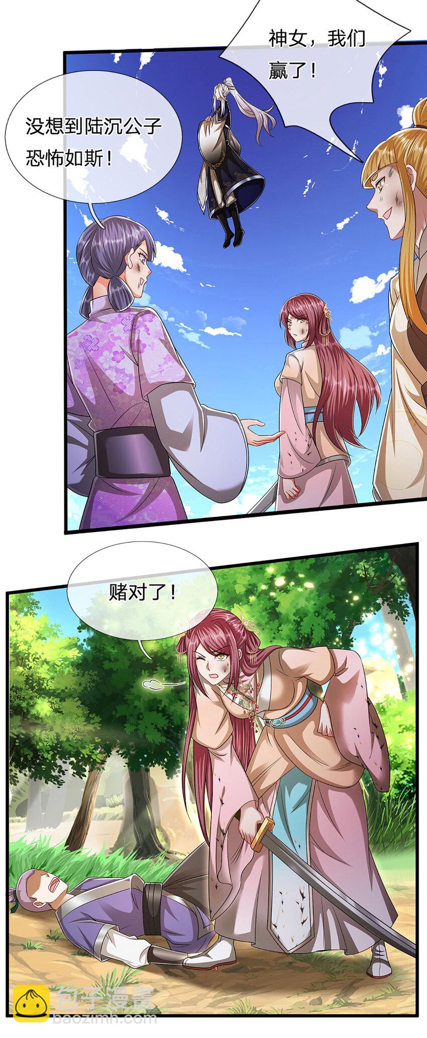 🍵被困百万年：弟子遍布诸天万界 第290话 帝兵之威，化作血影 第31页