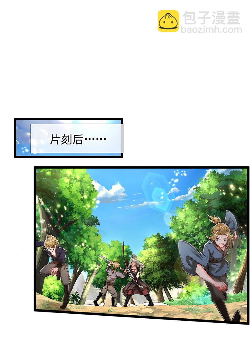 🍵被困百万年：弟子遍布诸天万界 第290话 帝兵之威，化作血影 第32页
