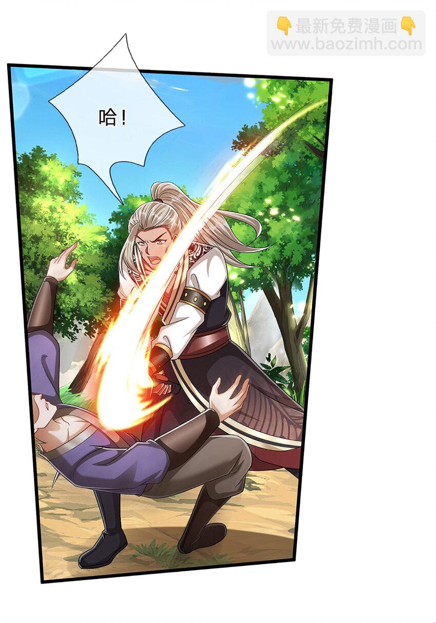 🍵被困百万年：弟子遍布诸天万界 第290话 帝兵之威，化作血影 第33页