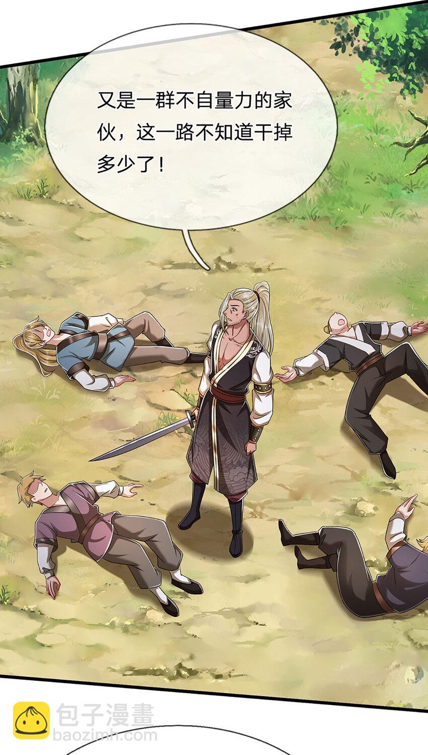 🍵被困百万年：弟子遍布诸天万界 第290话 帝兵之威，化作血影 第34页