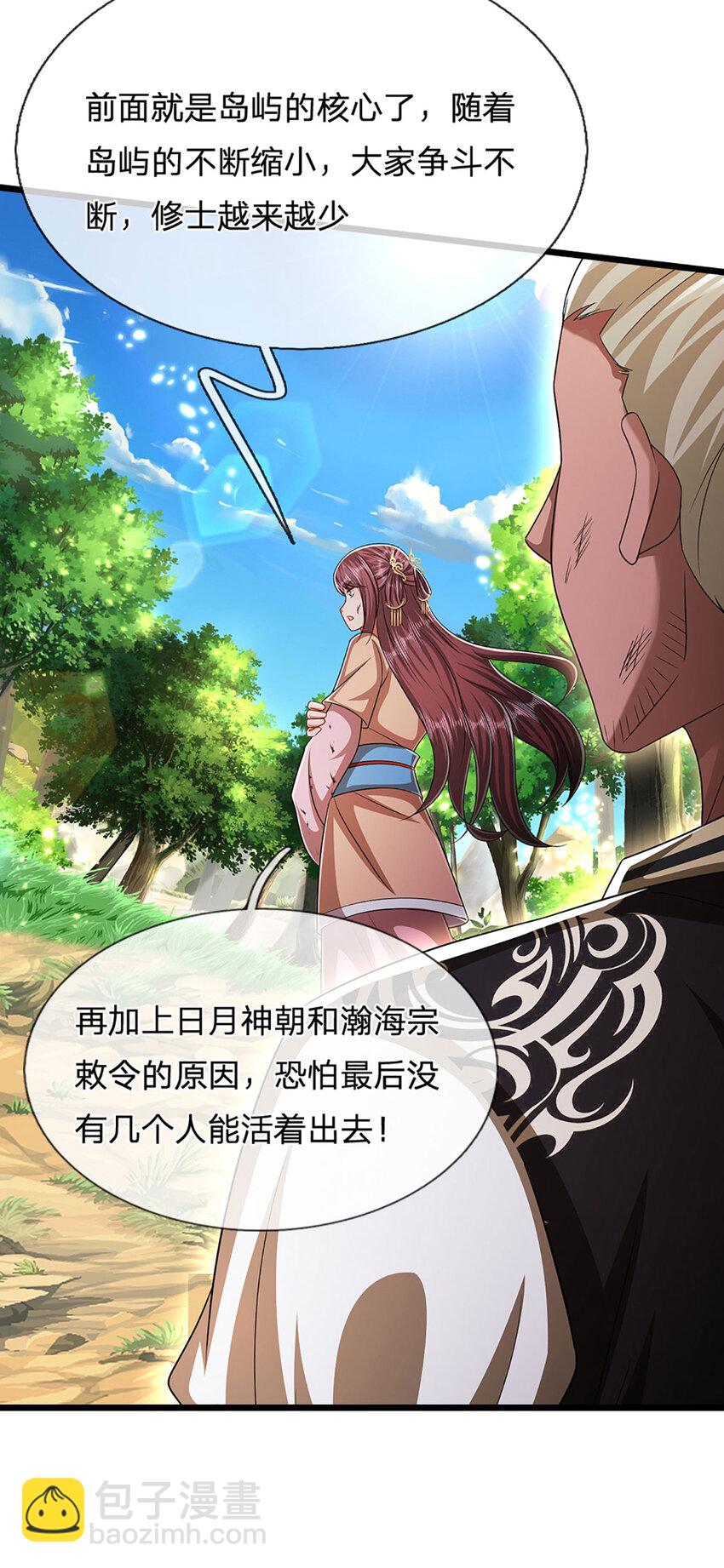 🍵被困百万年：弟子遍布诸天万界 第290话 帝兵之威，化作血影 第35页