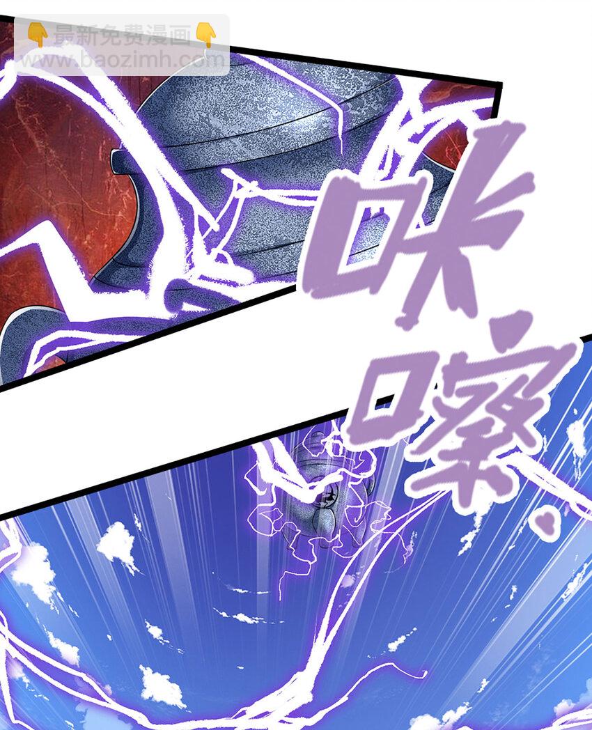 🍵被困百万年：弟子遍布诸天万界 第290话 帝兵之威，化作血影 第4页