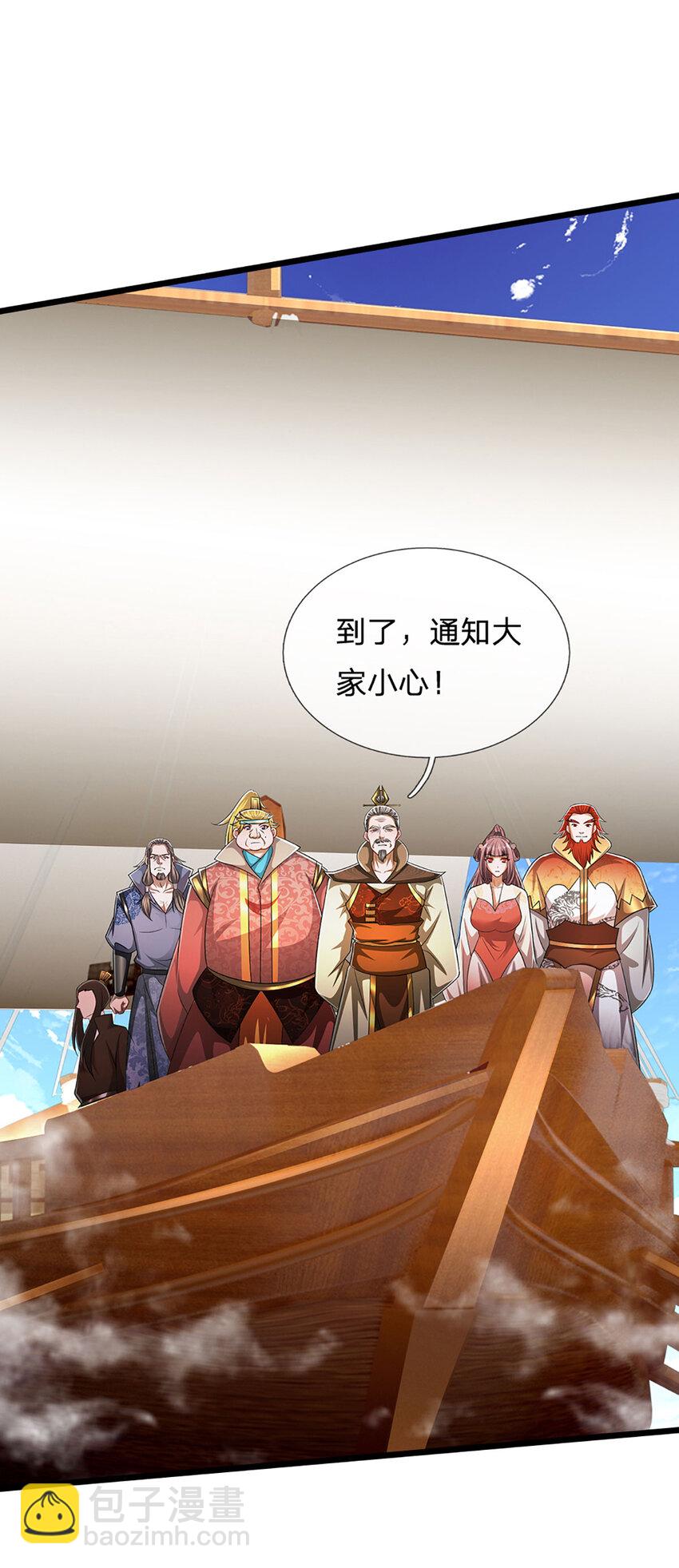 🍵被困百万年：弟子遍布诸天万界 第290话 帝兵之威，化作血影 第40页