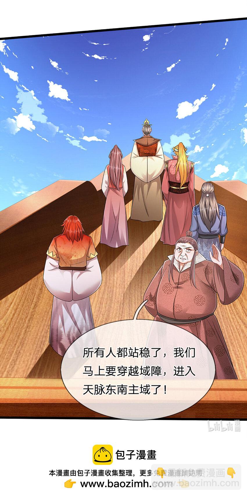 🍵被困百万年：弟子遍布诸天万界 第290话 帝兵之威，化作血影 第41页