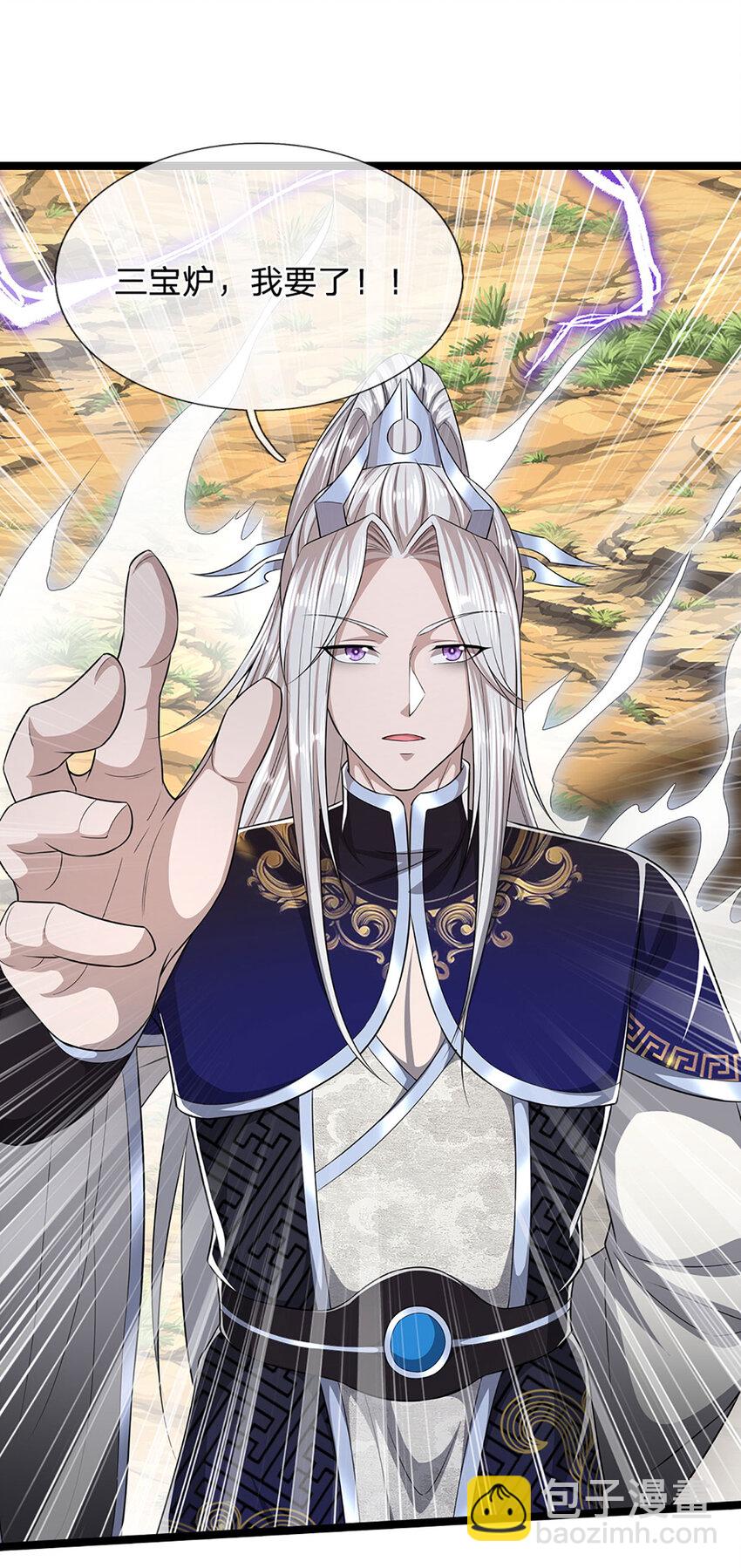 🍵被困百万年：弟子遍布诸天万界 第290话 帝兵之威，化作血影 第6页