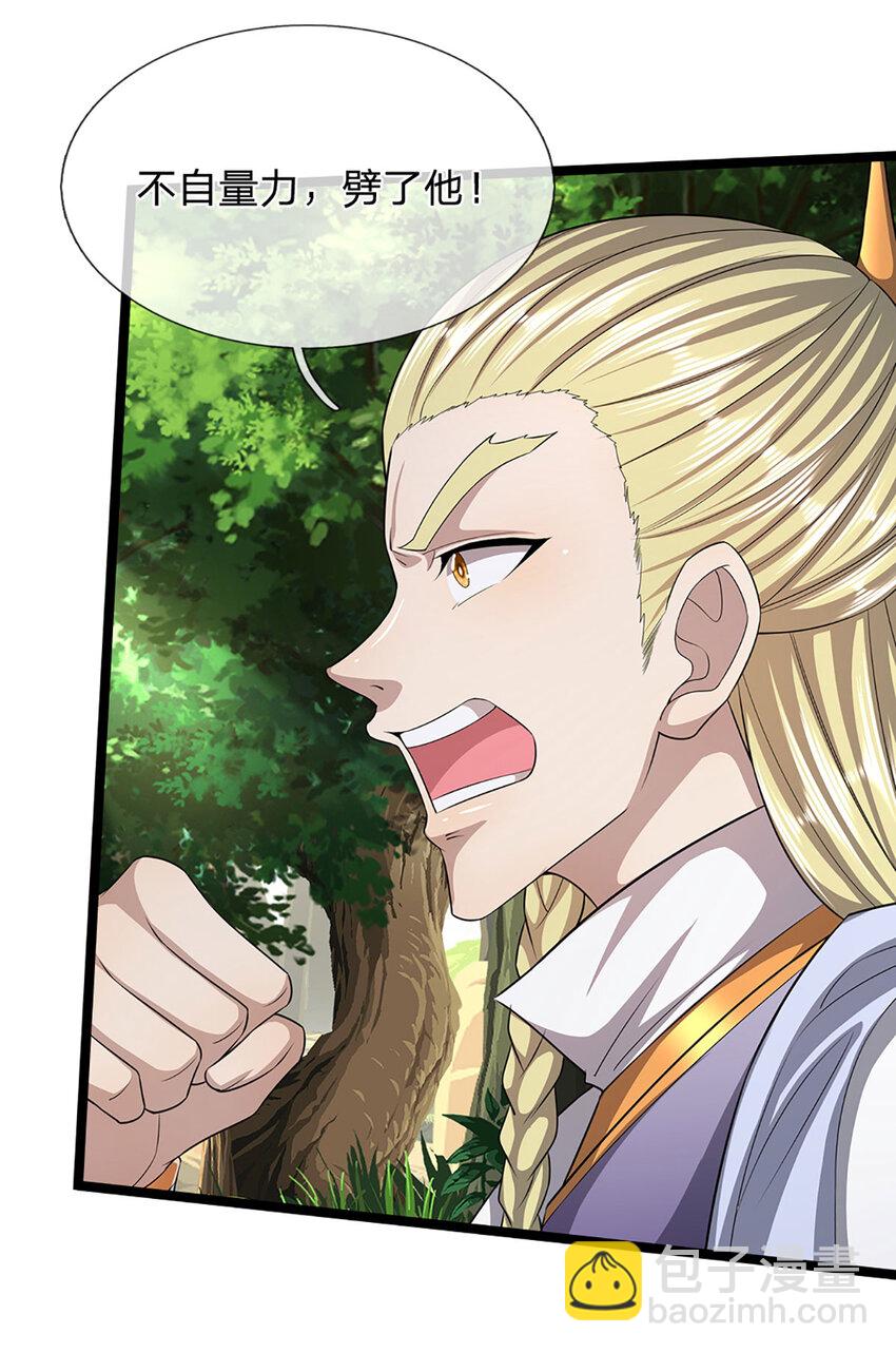 🍵被困百万年：弟子遍布诸天万界 第290话 帝兵之威，化作血影 第7页