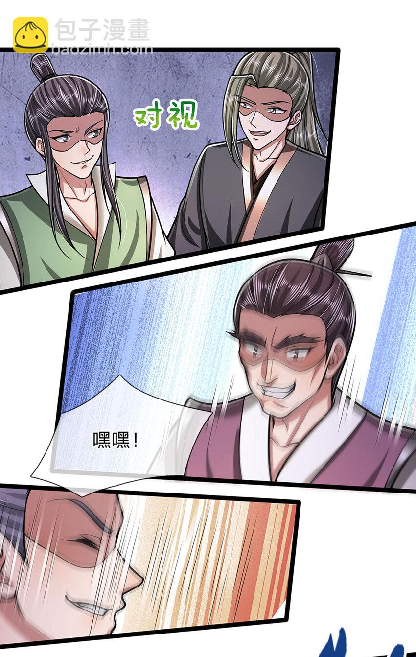 🍵被困百万年：弟子遍布诸天万界 第292话 闯入老巢，无法和解 第10页