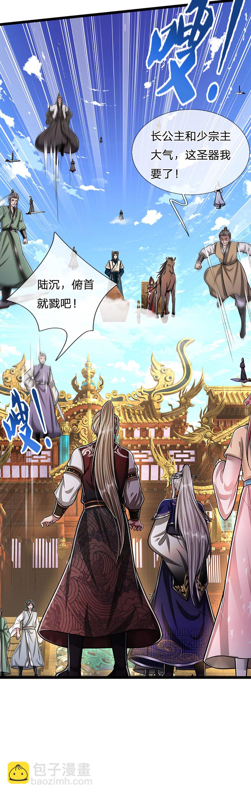 🍵被困百万年：弟子遍布诸天万界 第292话 闯入老巢，无法和解 第11页