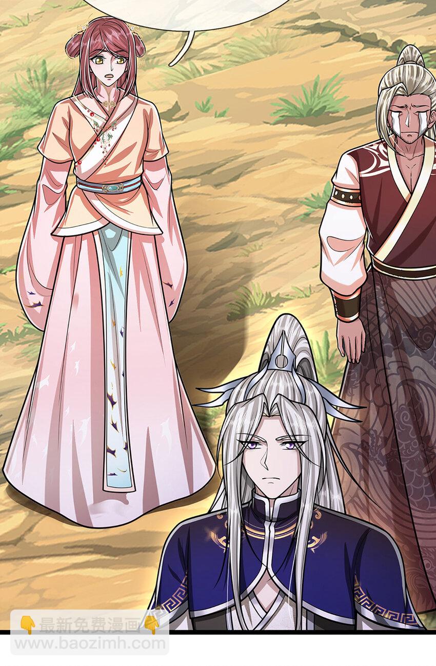 🍵被困百万年：弟子遍布诸天万界 第292话 闯入老巢，无法和解 第13页