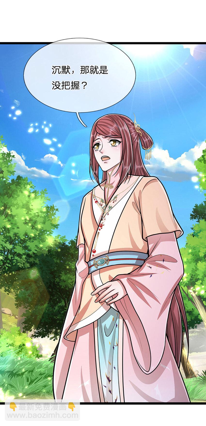🍵被困百万年：弟子遍布诸天万界 第292话 闯入老巢，无法和解 第15页