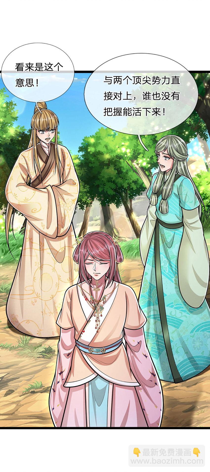 🍵被困百万年：弟子遍布诸天万界 第292话 闯入老巢，无法和解 第16页