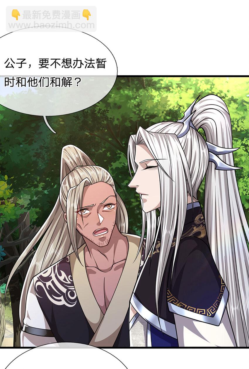 🍵被困百万年：弟子遍布诸天万界 第292话 闯入老巢，无法和解 第17页