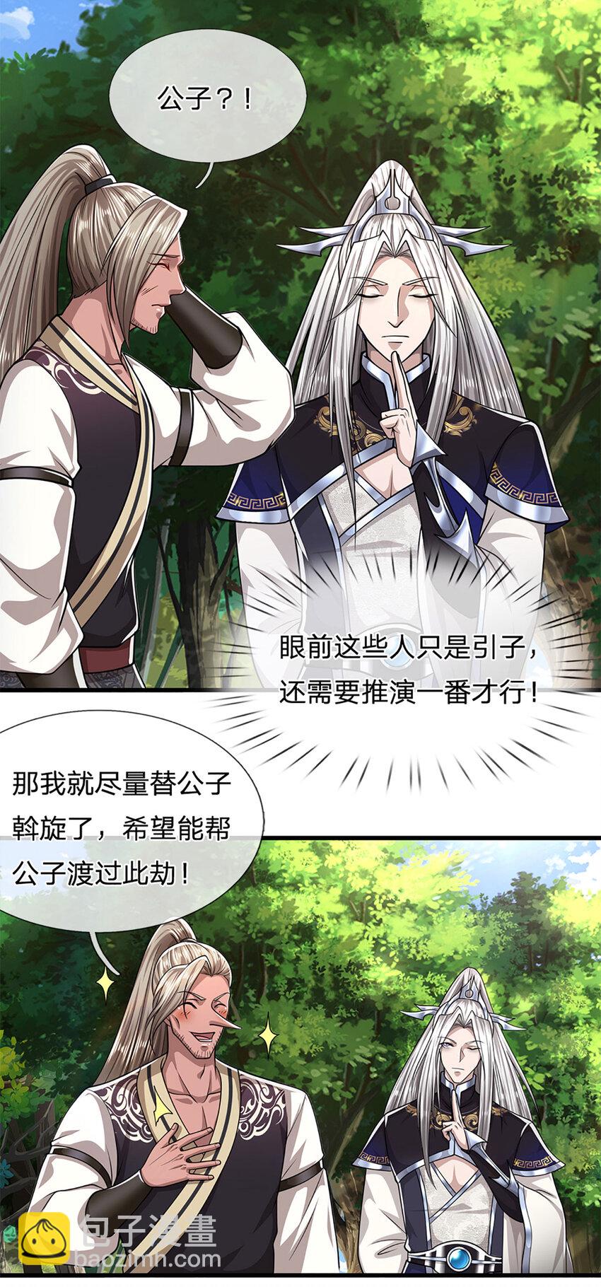 🍵被困百万年：弟子遍布诸天万界 第292话 闯入老巢，无法和解 第19页