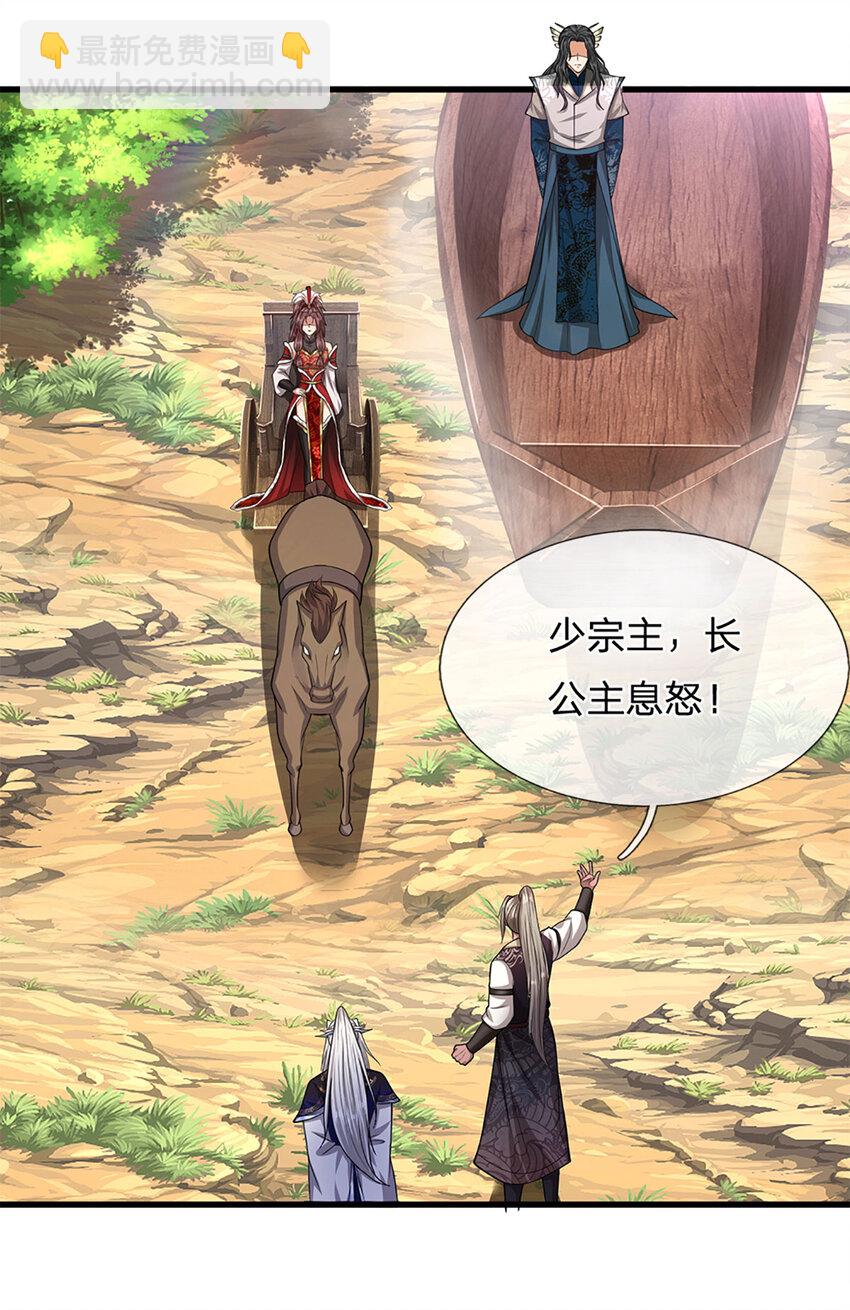 🍵被困百万年：弟子遍布诸天万界 第292话 闯入老巢，无法和解 第20页