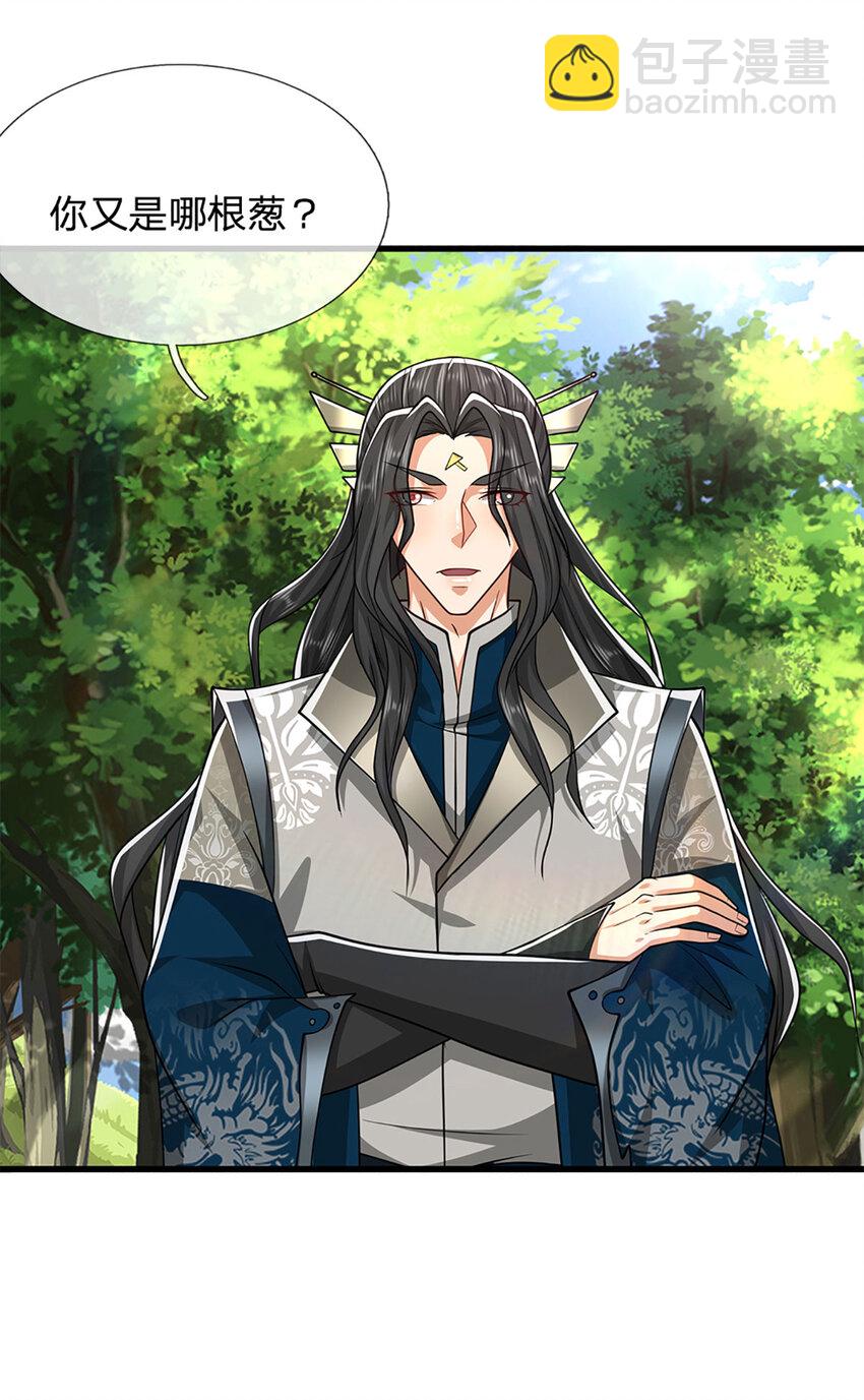 🍵被困百万年：弟子遍布诸天万界 第292话 闯入老巢，无法和解 第21页