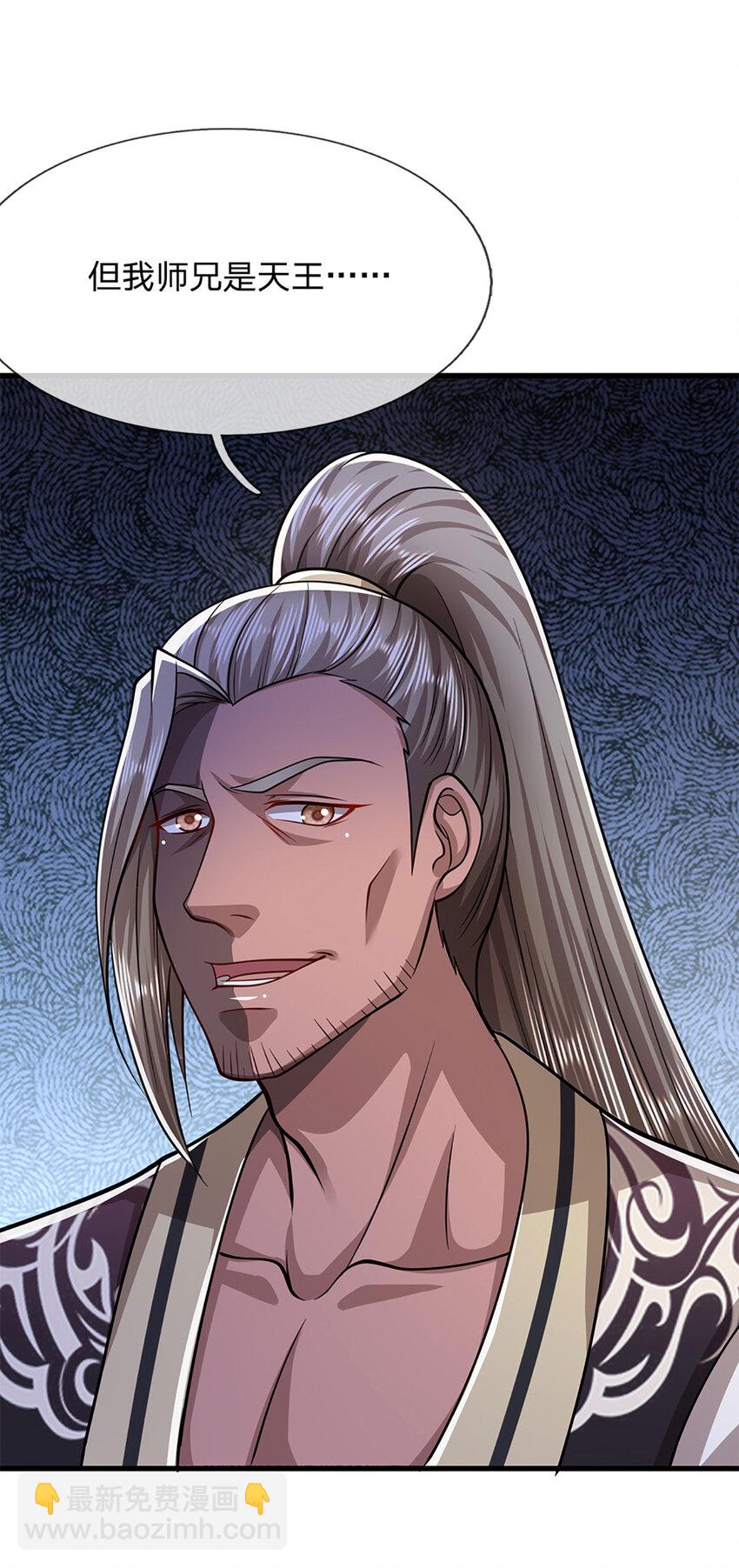 🍵被困百万年：弟子遍布诸天万界 第292话 闯入老巢，无法和解 第23页