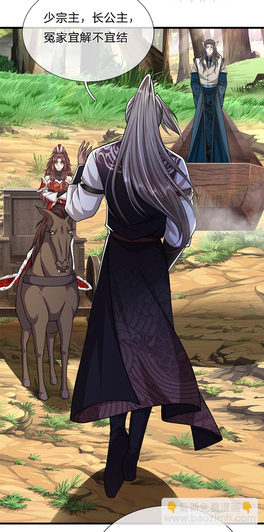 🍵被困百万年：弟子遍布诸天万界 第292话 闯入老巢，无法和解 第26页