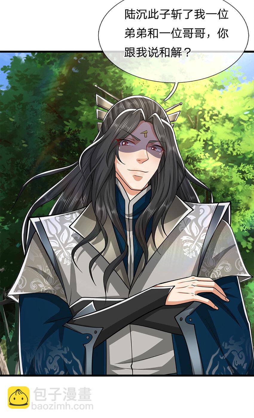 🍵被困百万年：弟子遍布诸天万界 第292话 闯入老巢，无法和解 第28页