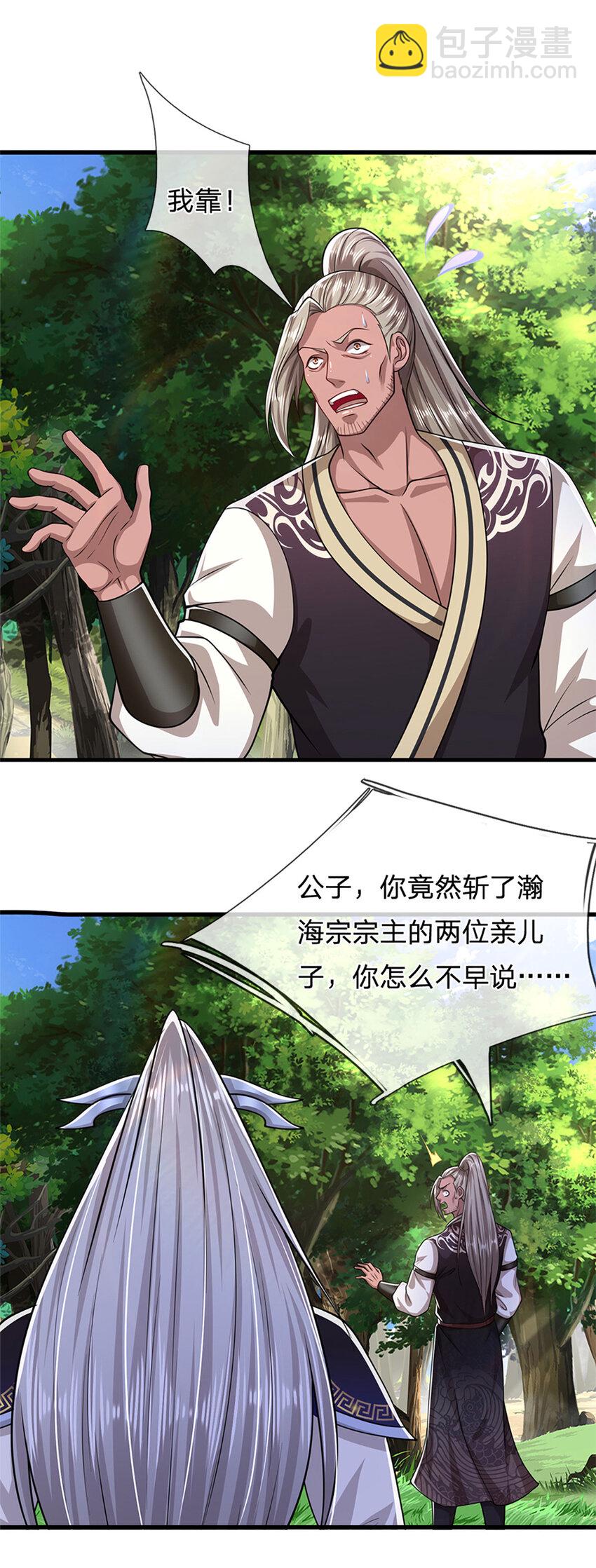 🍵被困百万年：弟子遍布诸天万界 第292话 闯入老巢，无法和解 第29页