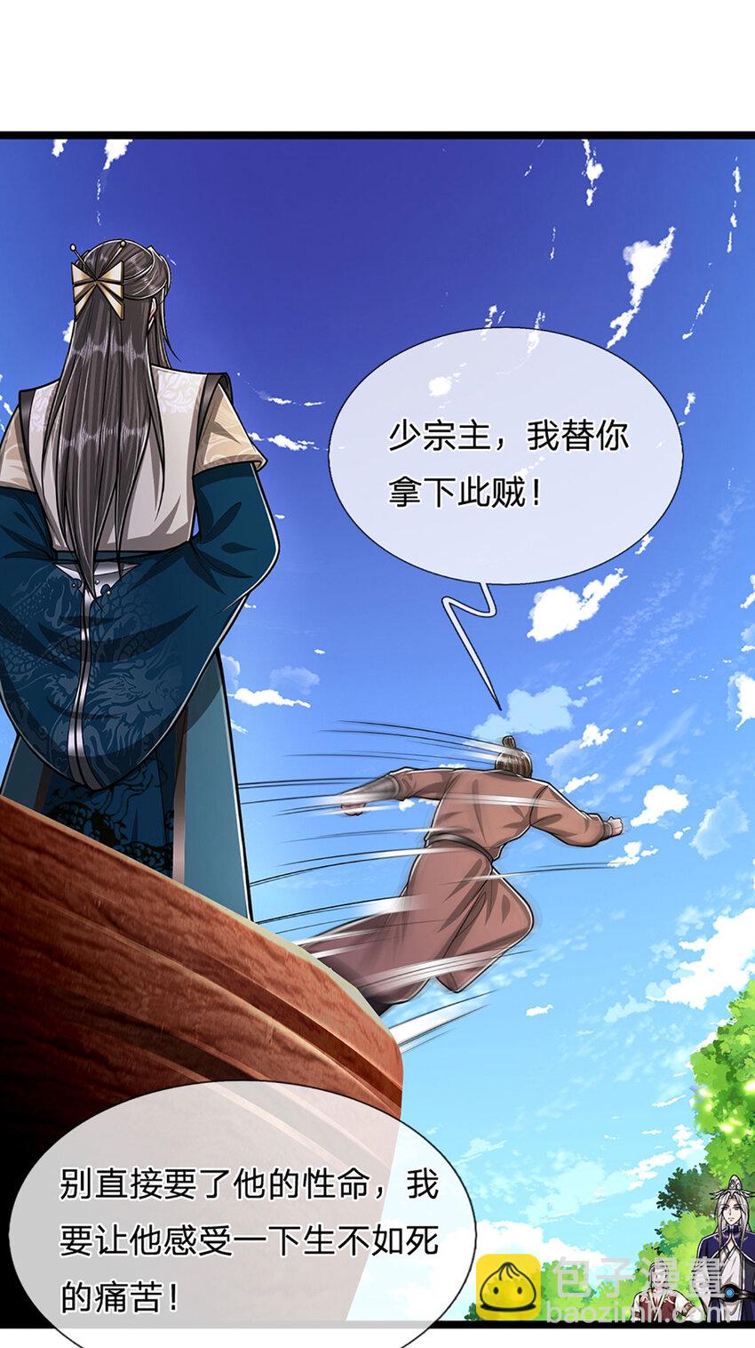 🍵被困百万年：弟子遍布诸天万界 第292话 闯入老巢，无法和解 第3页