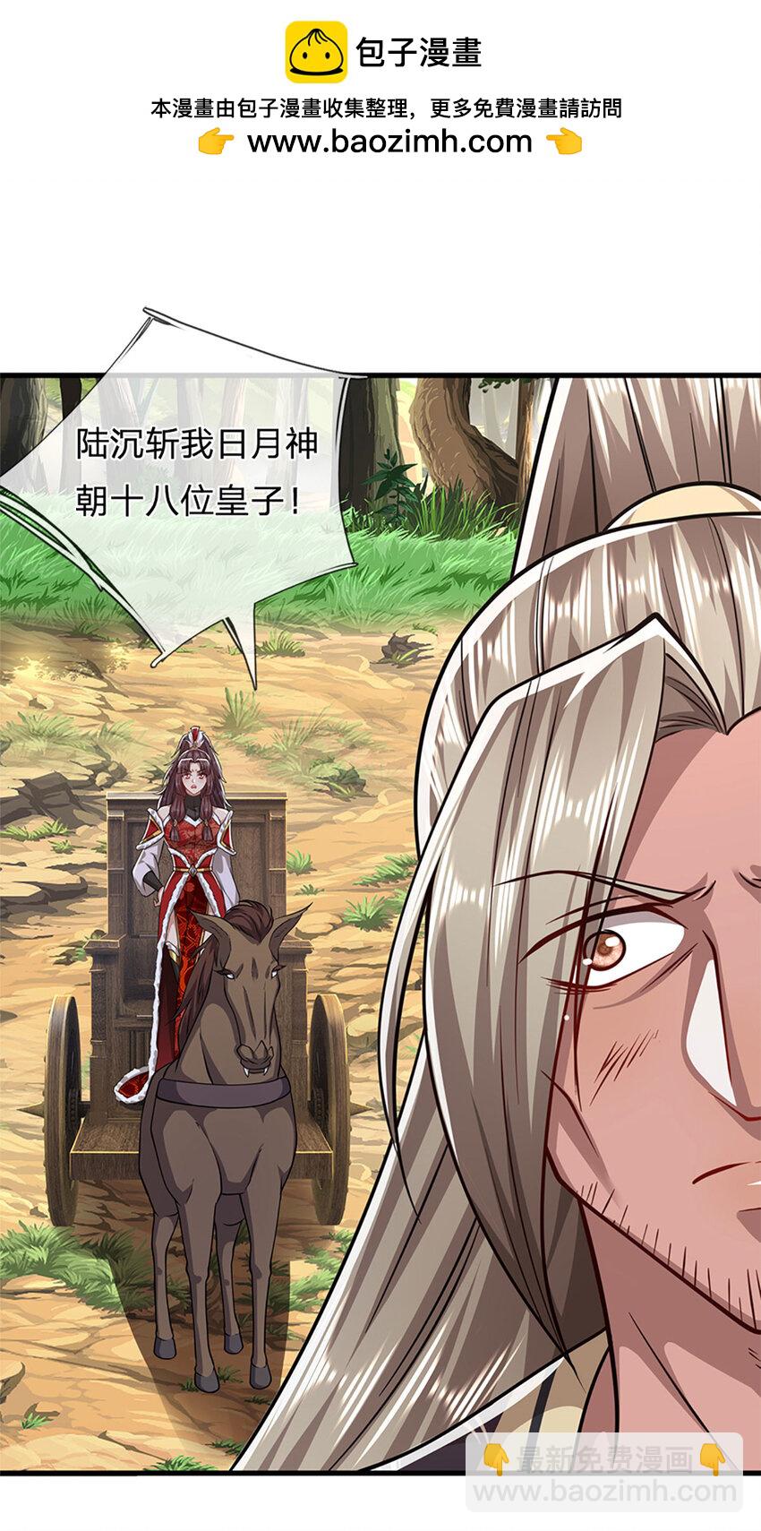 🍵被困百万年：弟子遍布诸天万界 第292话 闯入老巢，无法和解 第30页