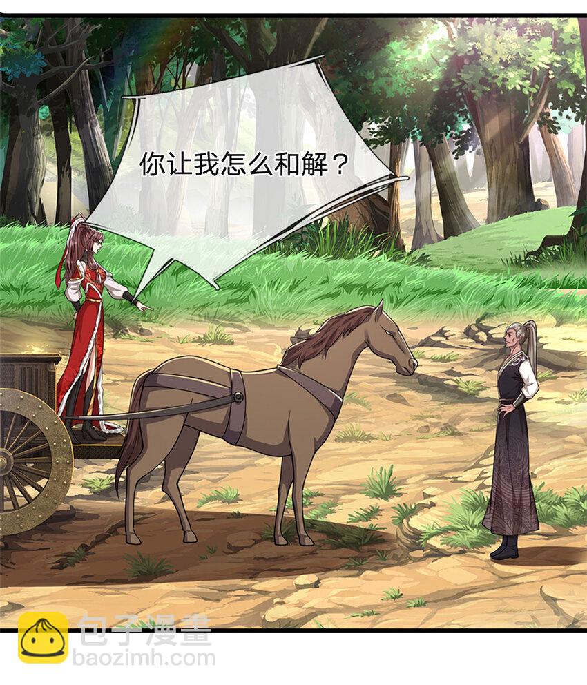 🍵被困百万年：弟子遍布诸天万界 第292话 闯入老巢，无法和解 第31页