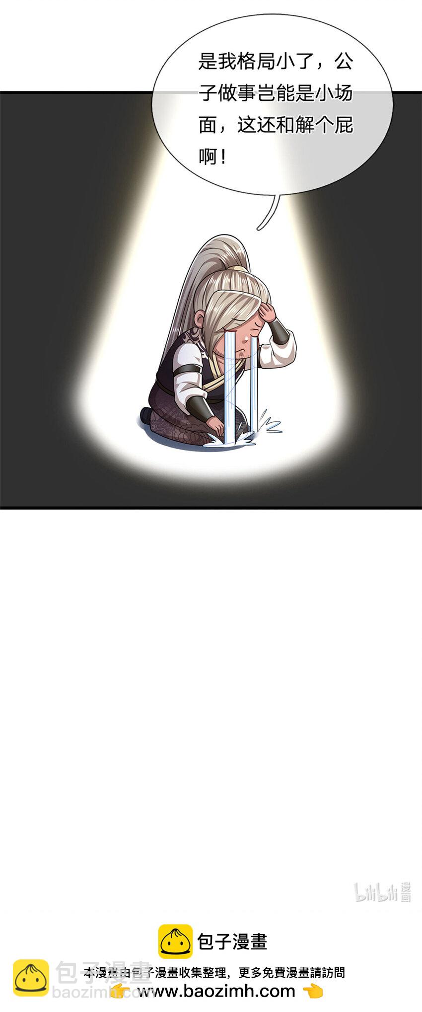 🍵被困百万年：弟子遍布诸天万界 第292话 闯入老巢，无法和解 第34页