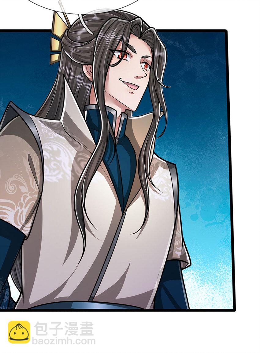 🍵被困百万年：弟子遍布诸天万界 第292话 闯入老巢，无法和解 第4页