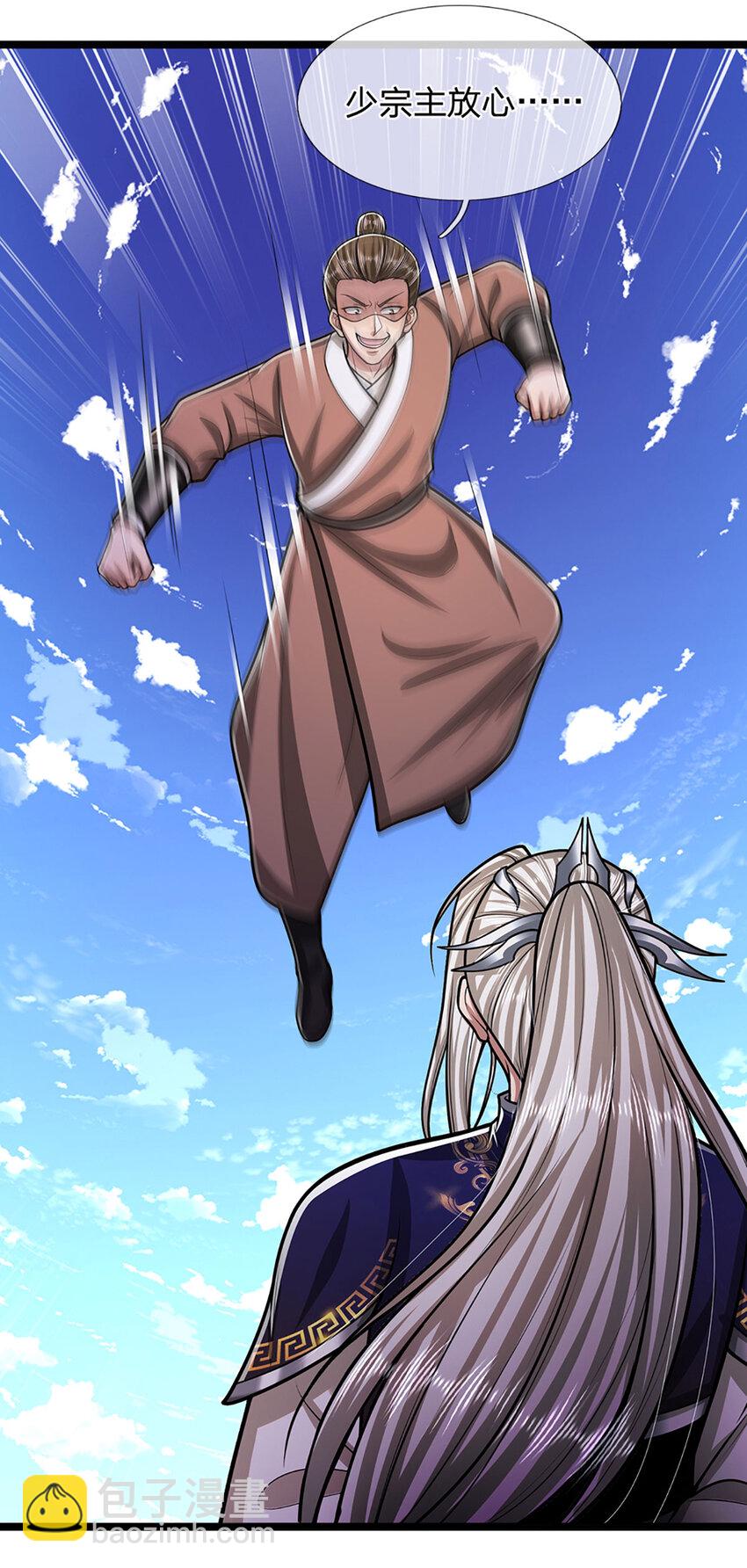 🍵被困百万年：弟子遍布诸天万界 第292话 闯入老巢，无法和解 第5页
