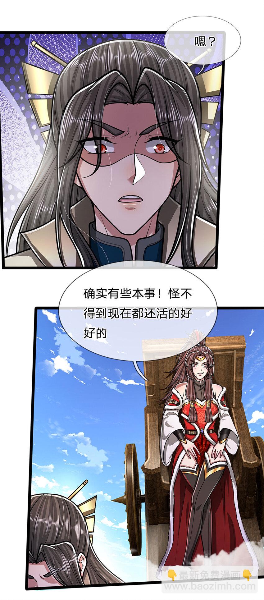 🍵被困百万年：弟子遍布诸天万界 第292话 闯入老巢，无法和解 第7页