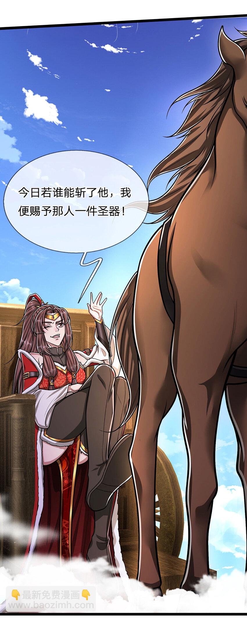🍵被困百万年：弟子遍布诸天万界 第292话 闯入老巢，无法和解 第8页