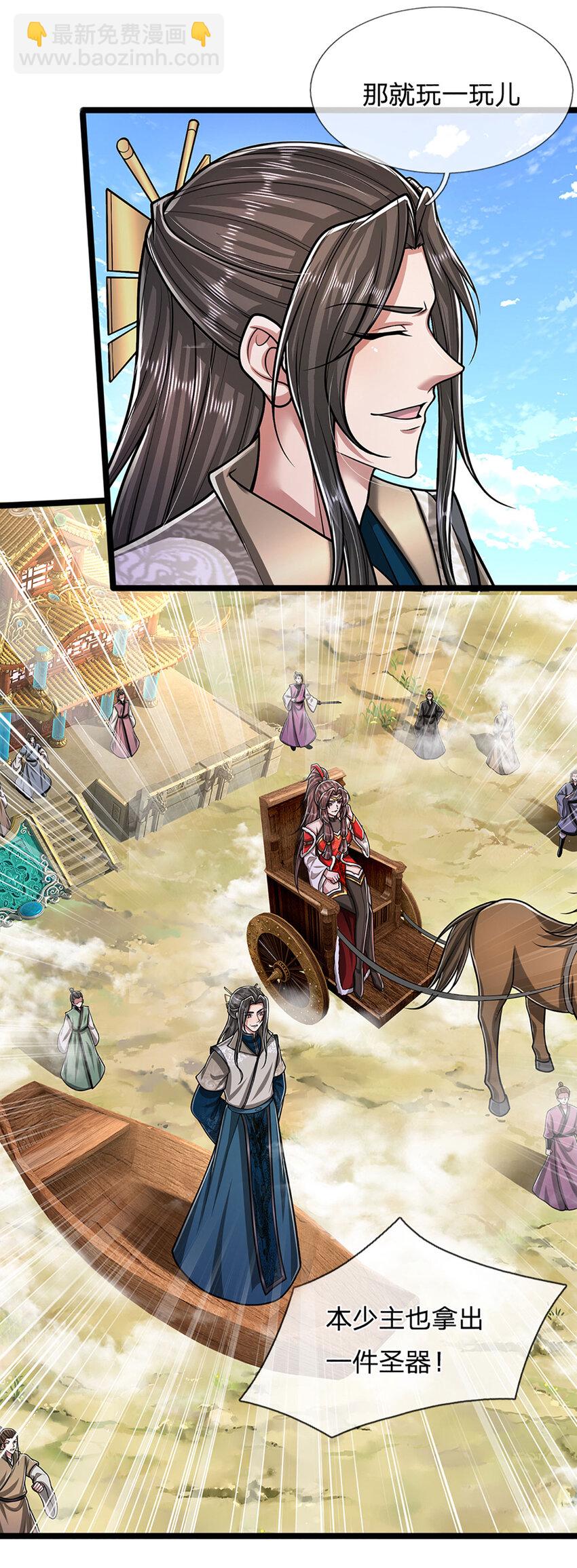 🍵被困百万年：弟子遍布诸天万界 第292话 闯入老巢，无法和解 第9页