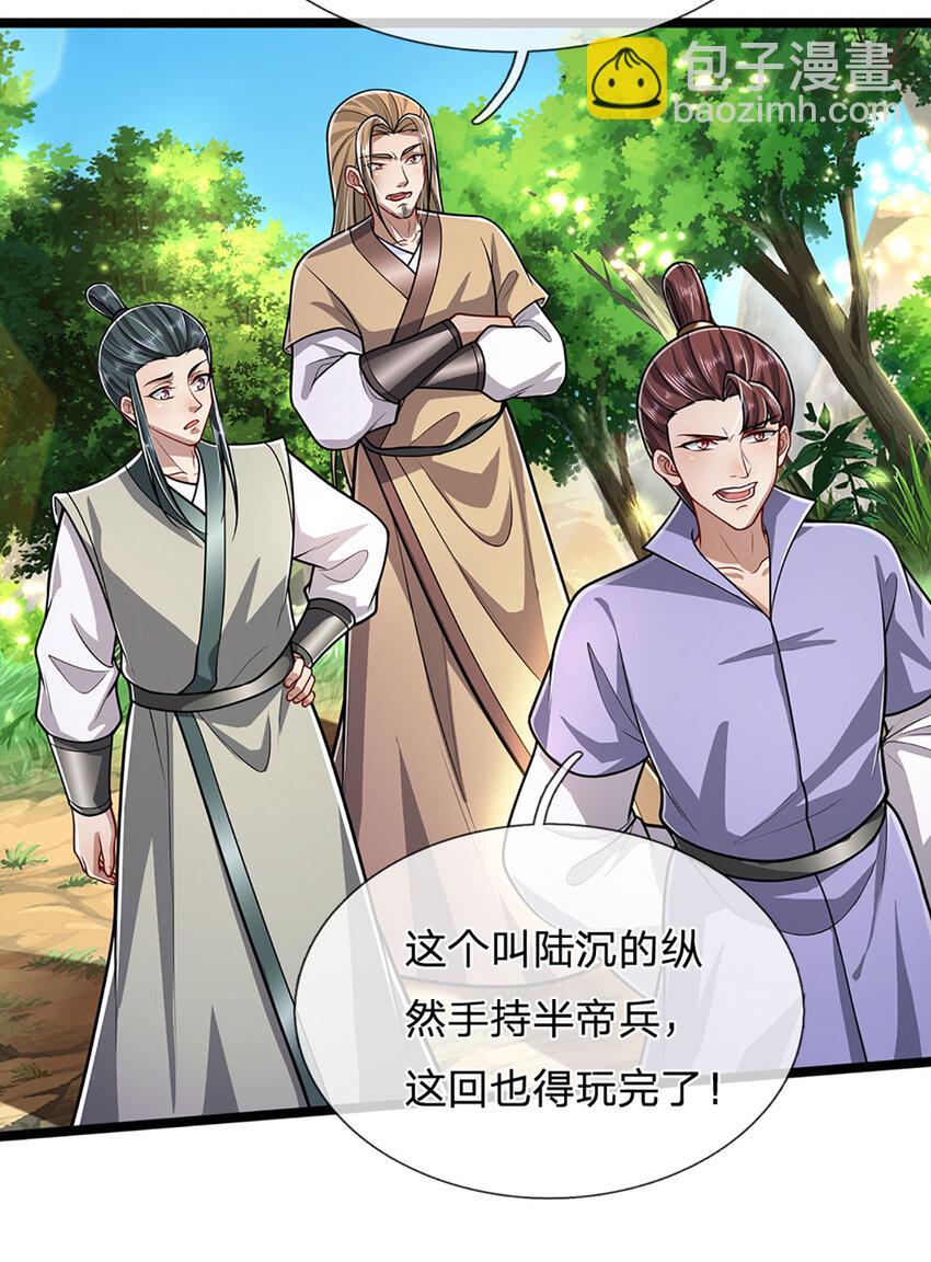 🍵被困百万年：弟子遍布诸天万界 第294话 四大金刚，土鸡瓦狗 第10页