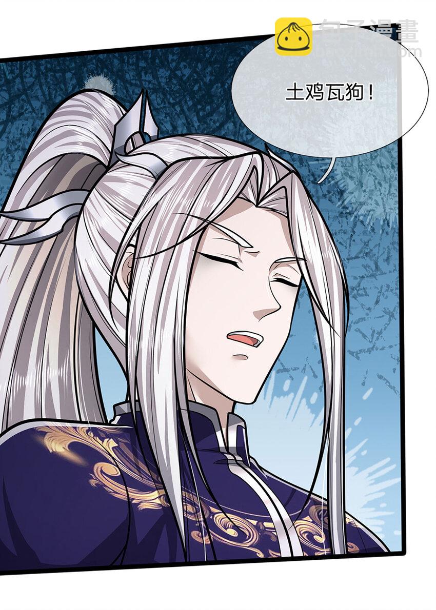 🍵被困百万年：弟子遍布诸天万界 第294话 四大金刚，土鸡瓦狗 第11页