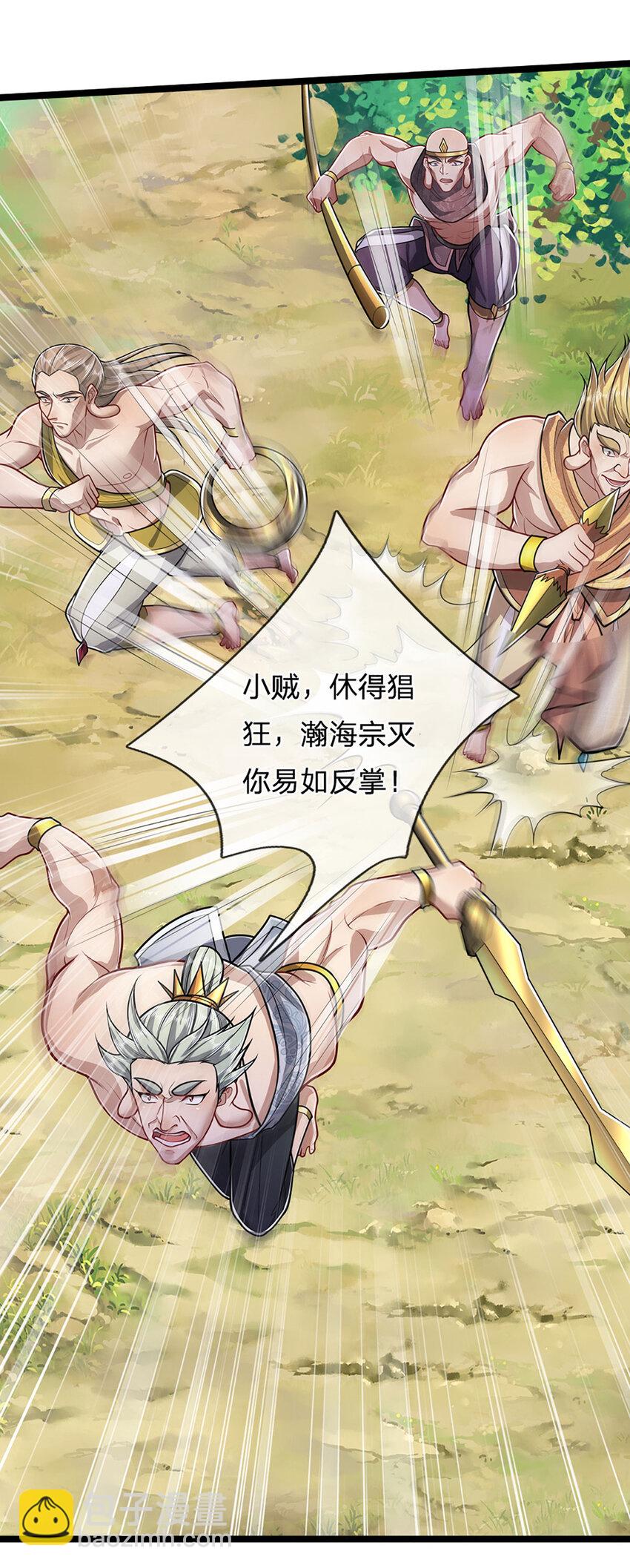 🍵被困百万年：弟子遍布诸天万界 第294话 四大金刚，土鸡瓦狗 第12页