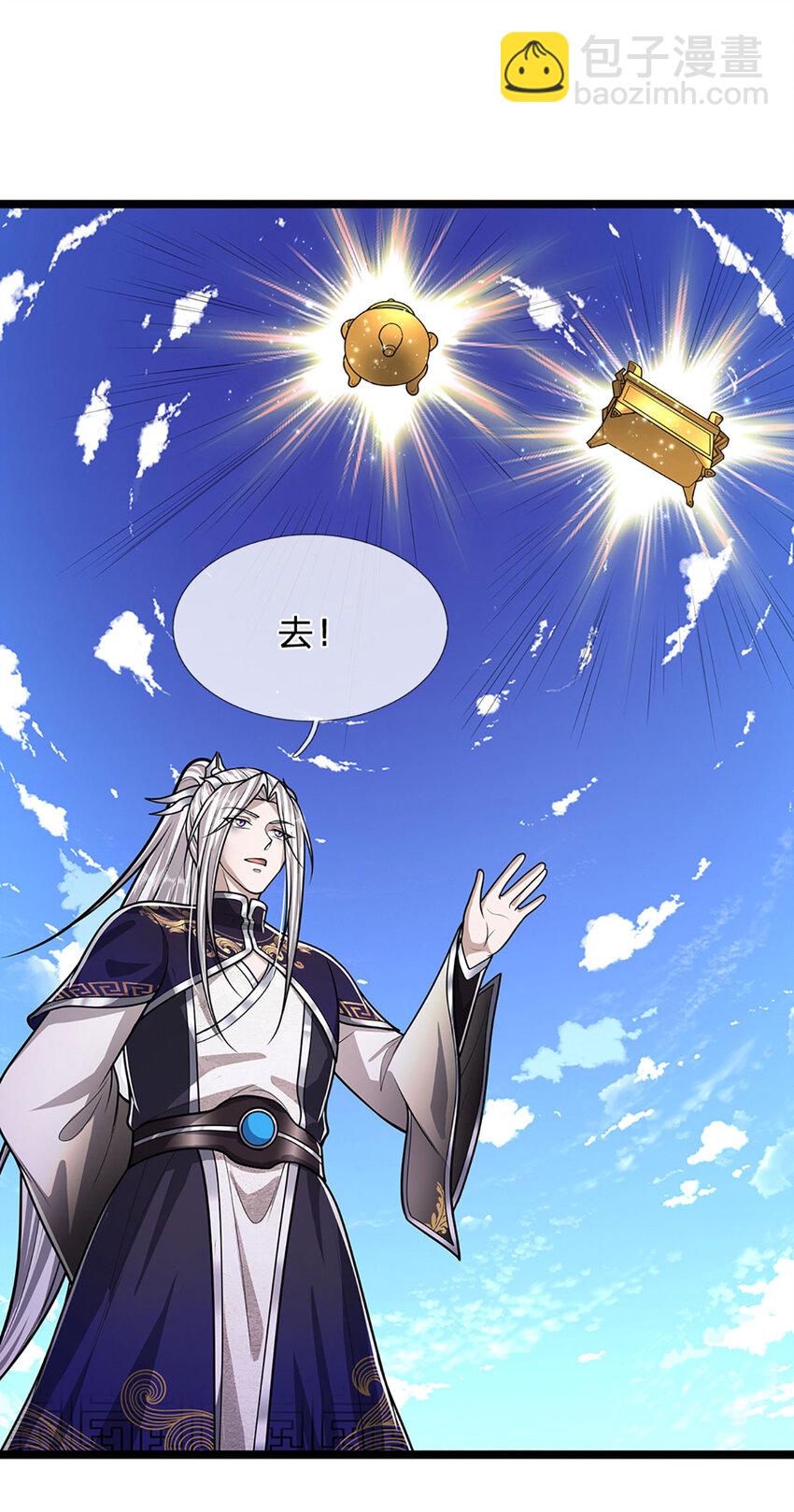 🍵被困百万年：弟子遍布诸天万界 第294话 四大金刚，土鸡瓦狗 第13页