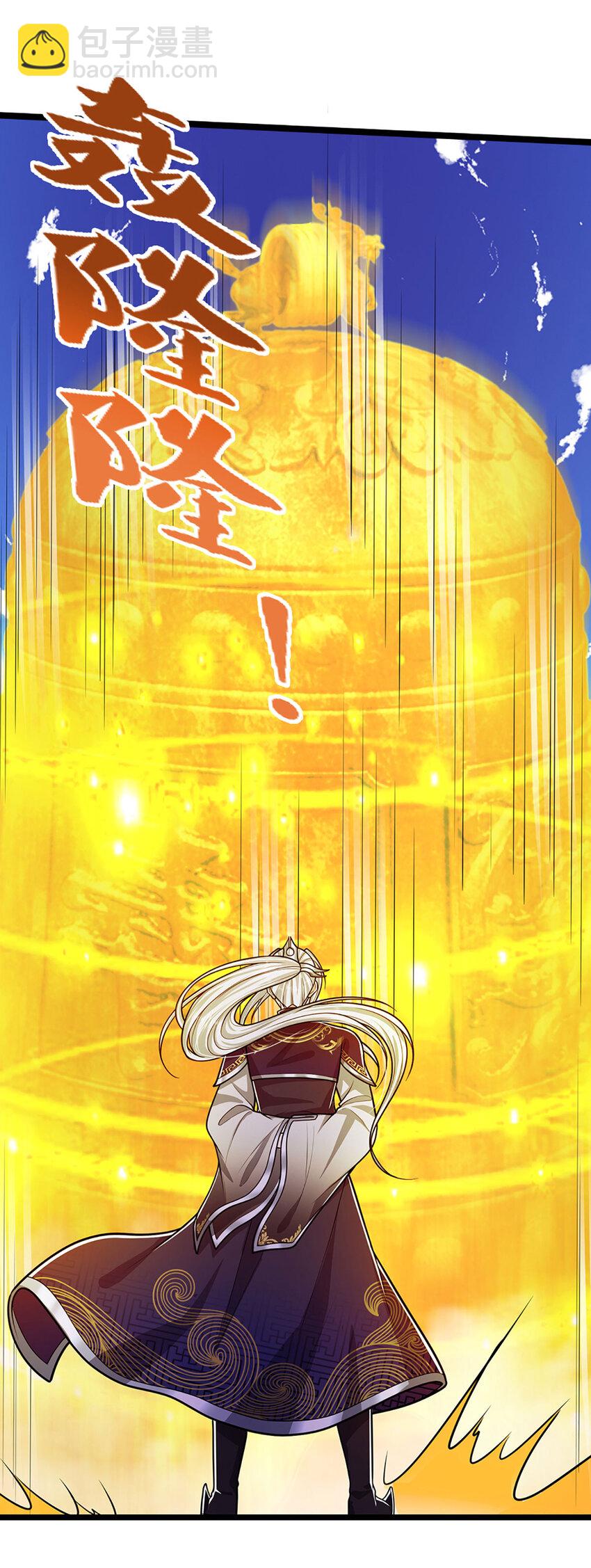 🍵被困百万年：弟子遍布诸天万界 第294话 四大金刚，土鸡瓦狗 第20页