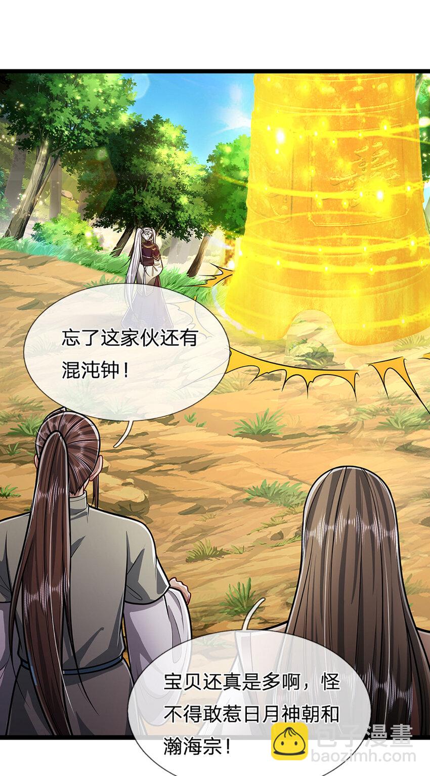 🍵被困百万年：弟子遍布诸天万界 第294话 四大金刚，土鸡瓦狗 第21页
