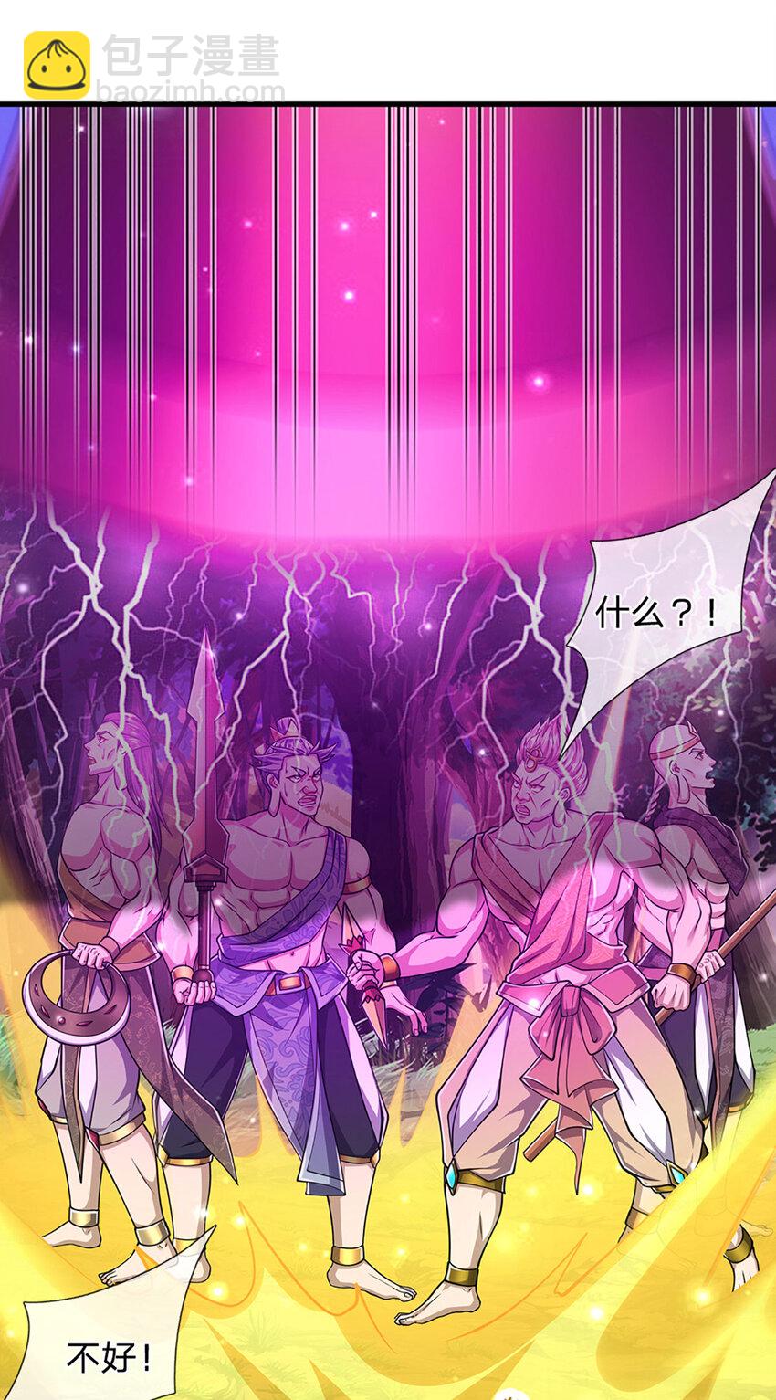 🍵被困百万年：弟子遍布诸天万界 第294话 四大金刚，土鸡瓦狗 第27页