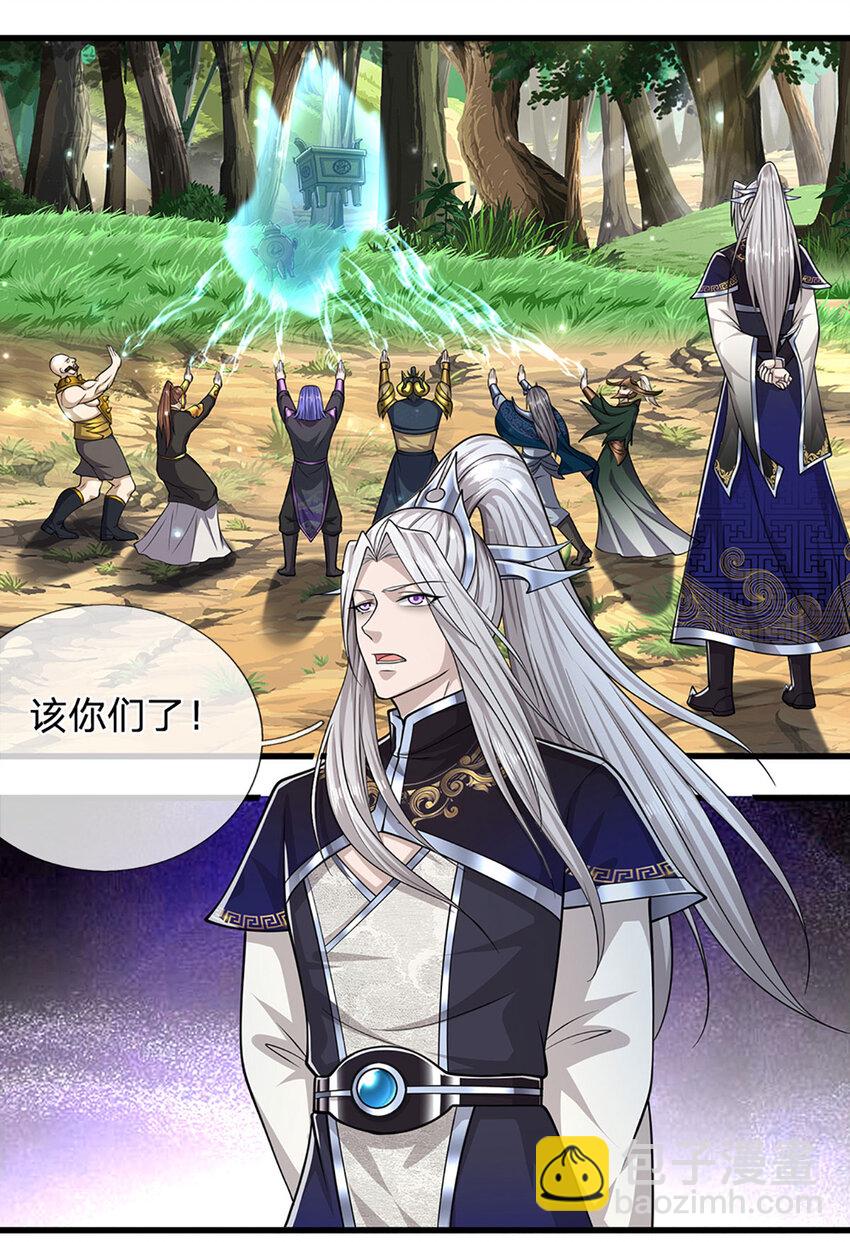 🍵被困百万年：弟子遍布诸天万界 第294话 四大金刚，土鸡瓦狗 第34页