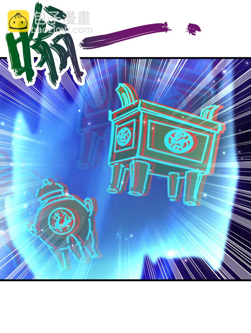 🍵被困百万年：弟子遍布诸天万界 第294话 四大金刚，土鸡瓦狗 第35页