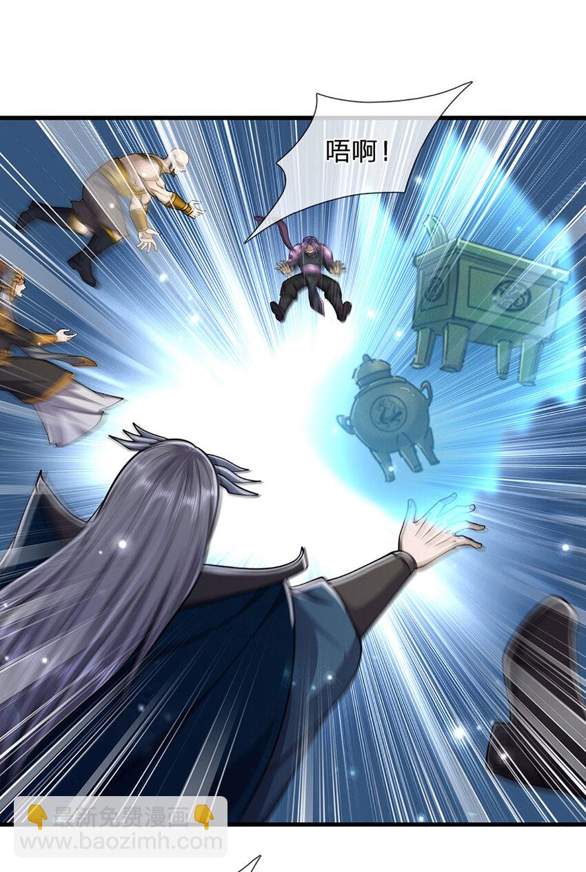 🍵被困百万年：弟子遍布诸天万界 第294话 四大金刚，土鸡瓦狗 第36页