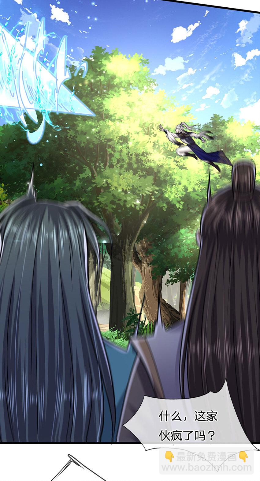 🍵被困百万年：弟子遍布诸天万界 第294话 四大金刚，土鸡瓦狗 第46页