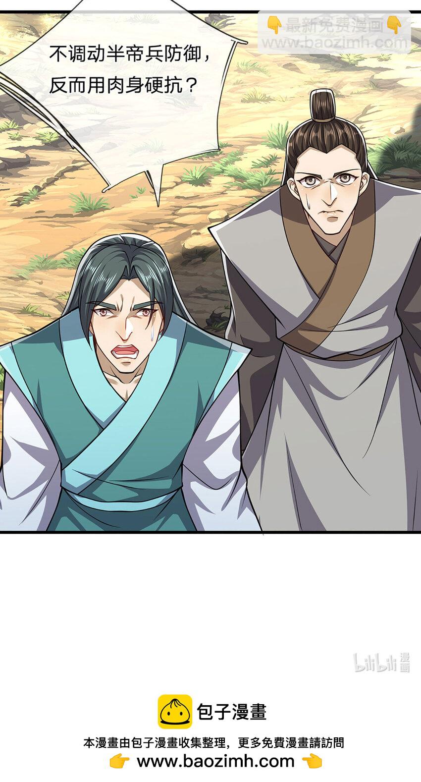 🍵被困百万年：弟子遍布诸天万界 第294话 四大金刚，土鸡瓦狗 第47页