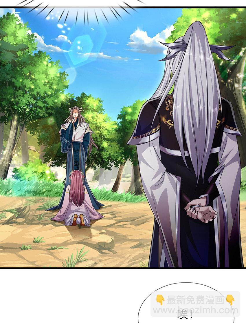 🍵被困百万年：弟子遍布诸天万界 第296话 豪夺两件，神朝重器 第10页