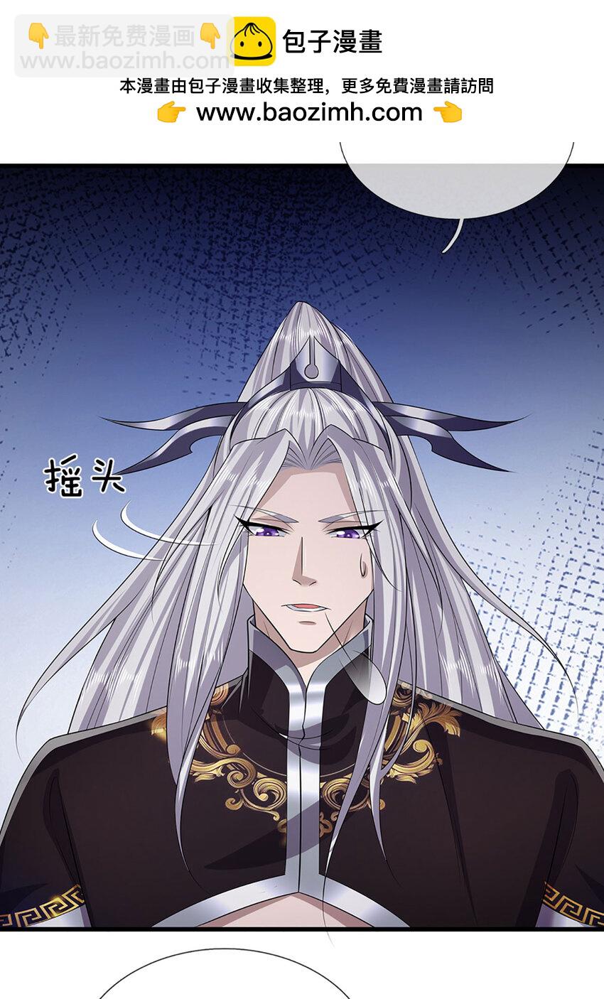 🍵被困百万年：弟子遍布诸天万界 第296话 豪夺两件，神朝重器 第11页