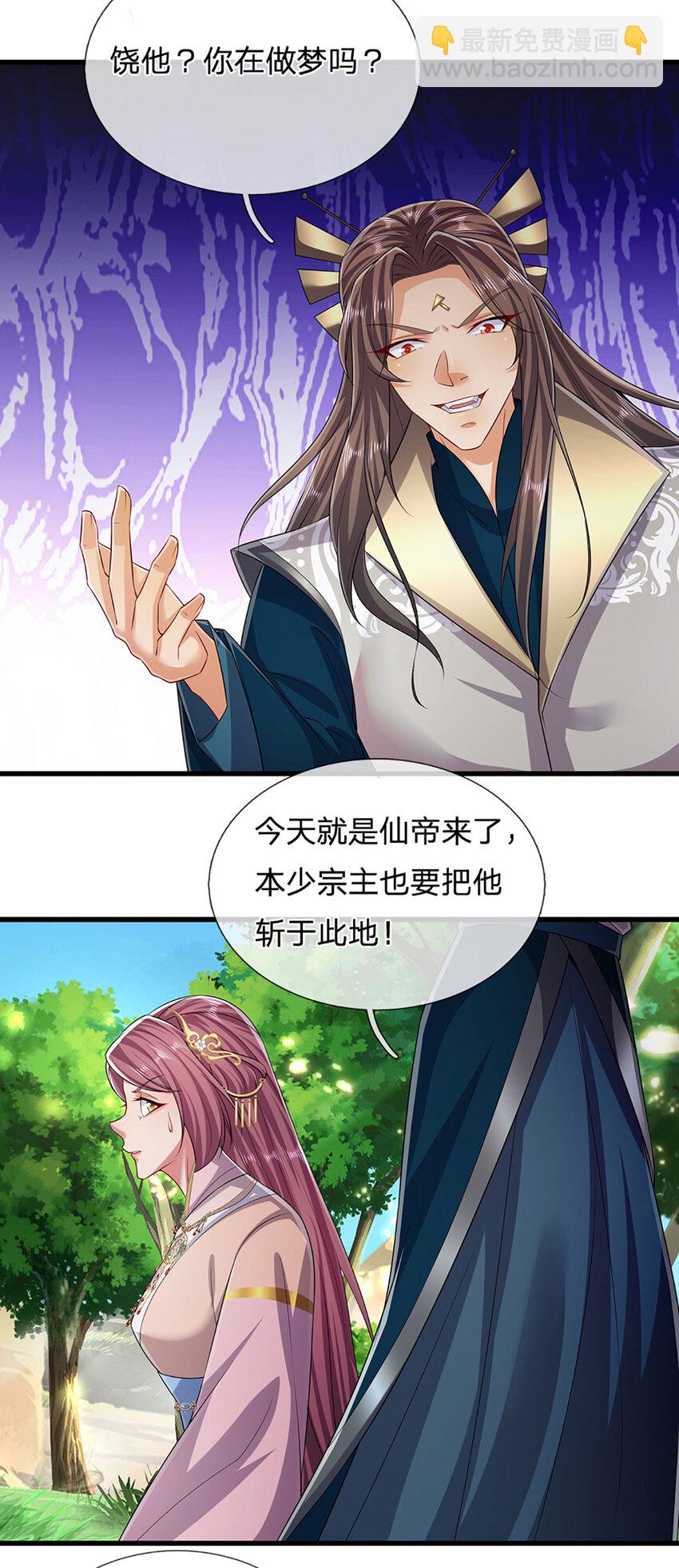 🍵被困百万年：弟子遍布诸天万界 第296话 豪夺两件，神朝重器 第12页